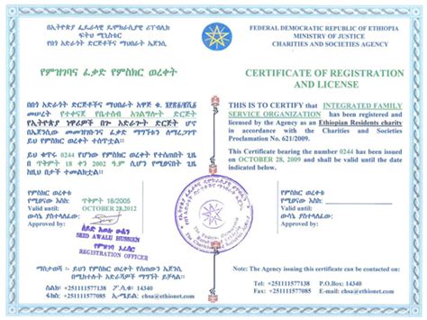 html Certificate of Competency. . Addis ababa coc certificate verification